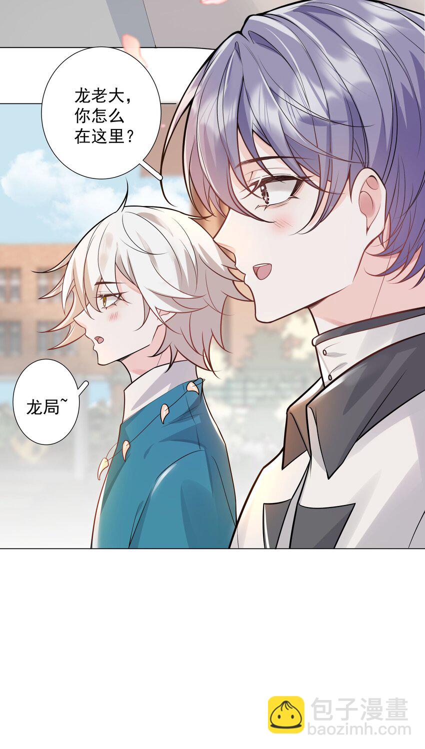 《步天纲》36 努力就会有成果！ 第30页