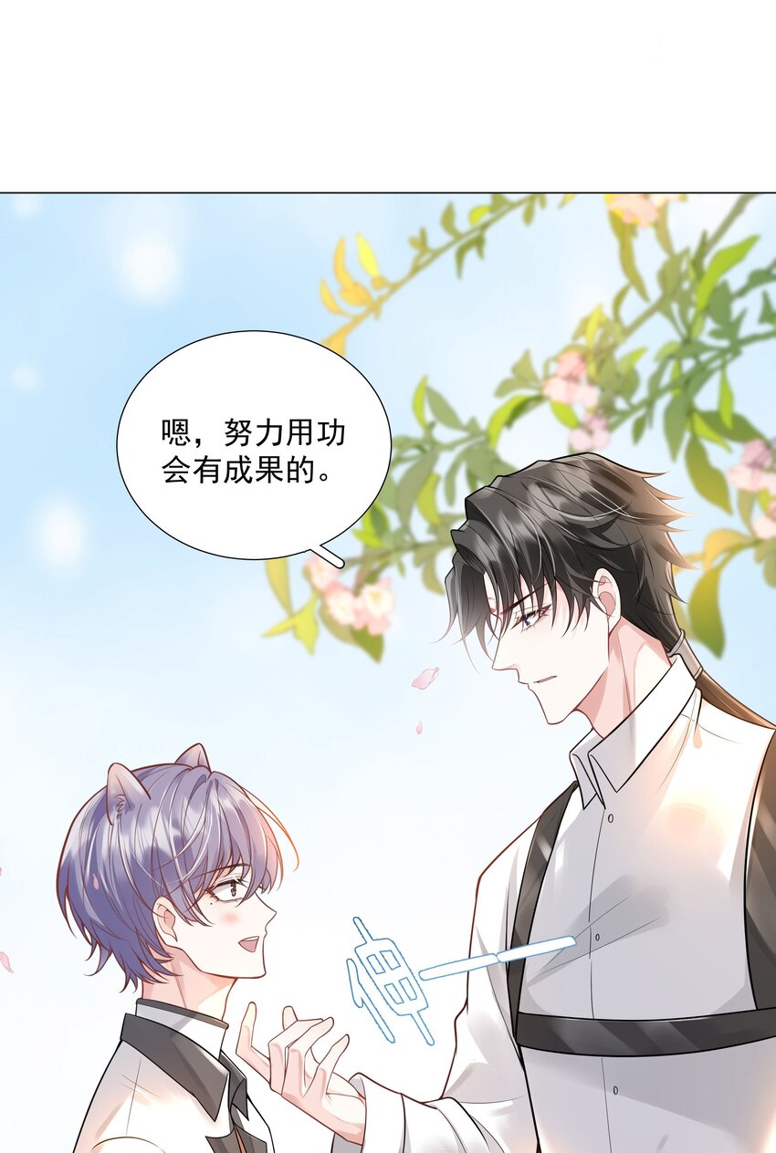 《步天纲》36 努力就会有成果！ 第34页