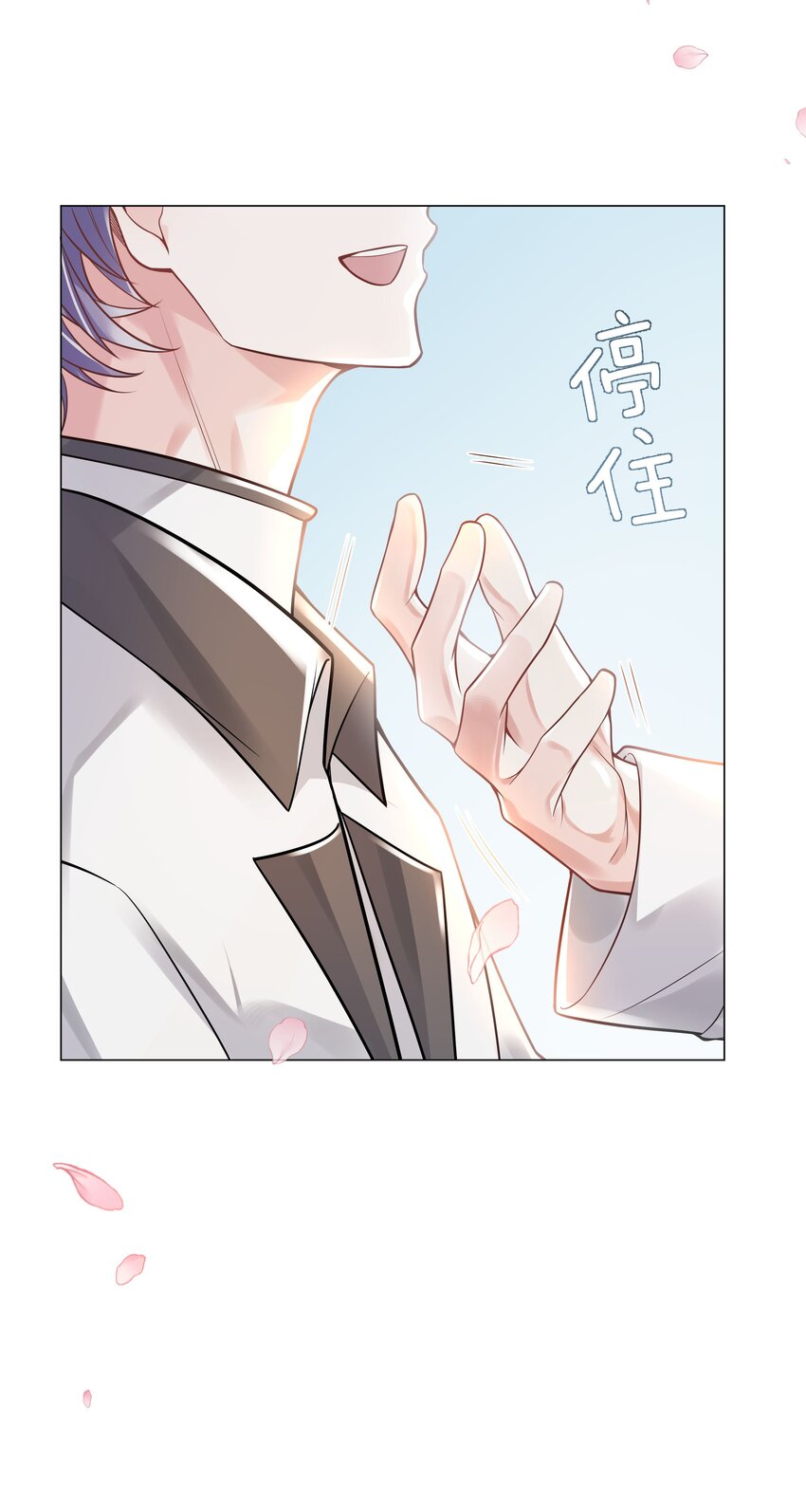 《步天纲》36 努力就会有成果！ 第36页