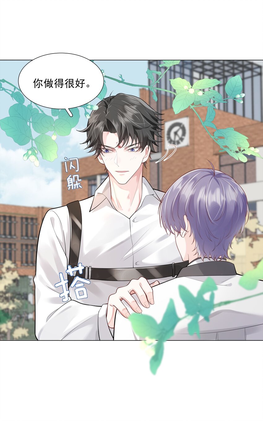 《步天纲》36 努力就会有成果！ 第37页
