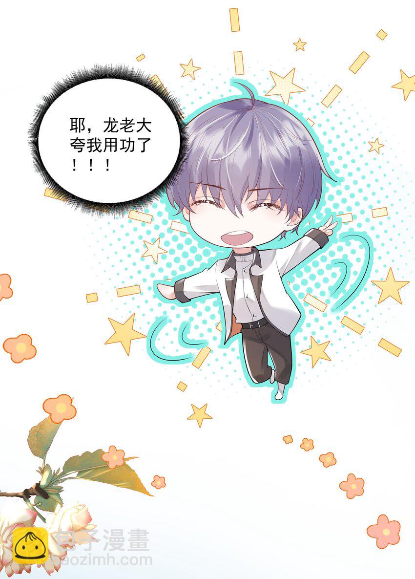 《步天纲》36 努力就会有成果！ 第39页