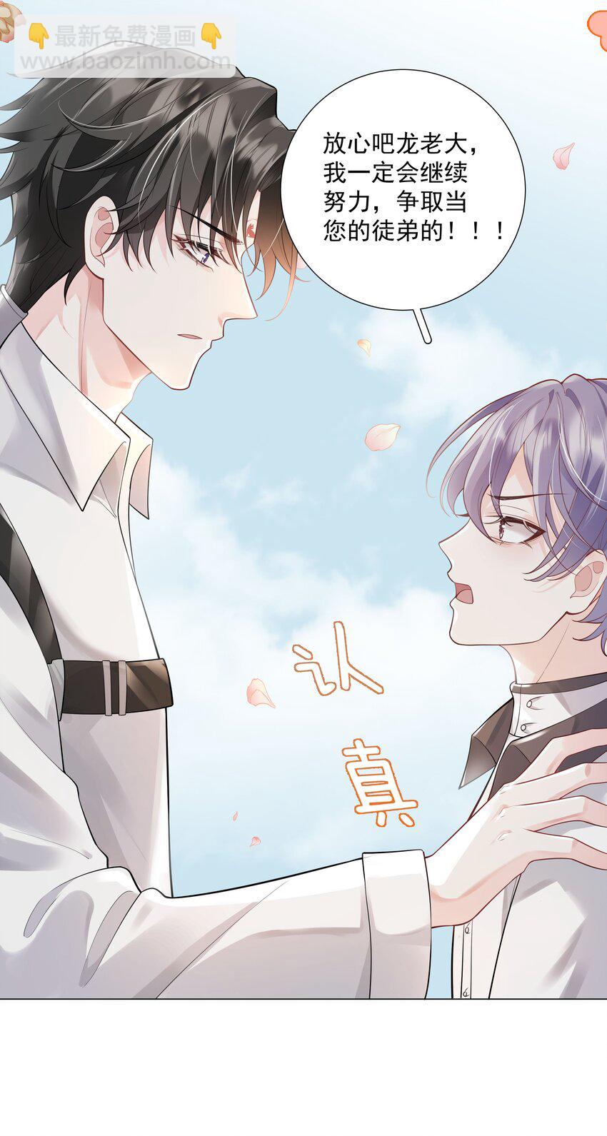 《步天纲》36 努力就会有成果！ 第40页