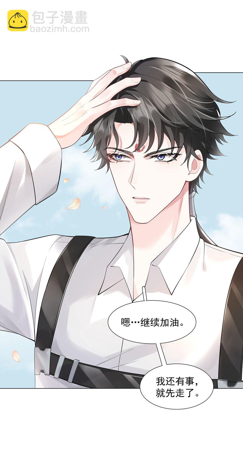 《步天纲》36 努力就会有成果！ 第41页