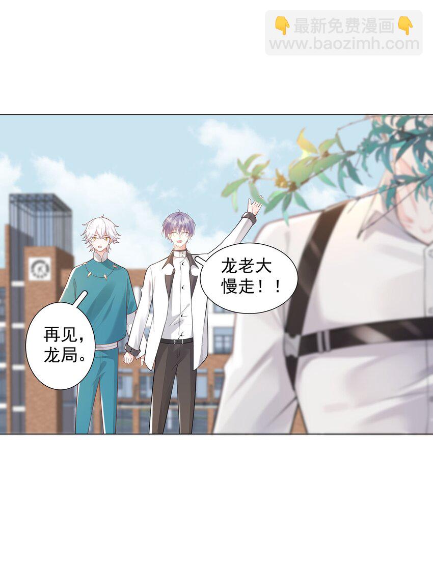 《步天纲》36 努力就会有成果！ 第42页
