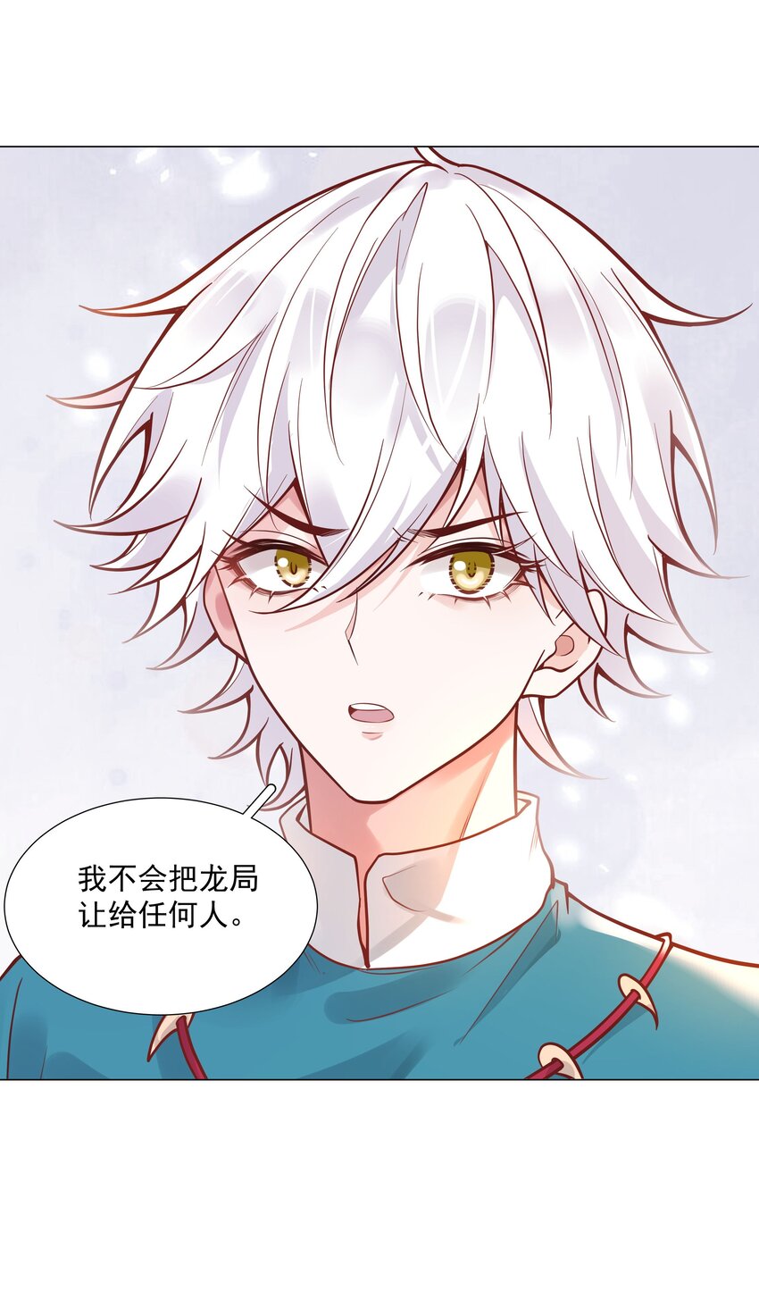 《步天纲》36 努力就会有成果！ 第44页