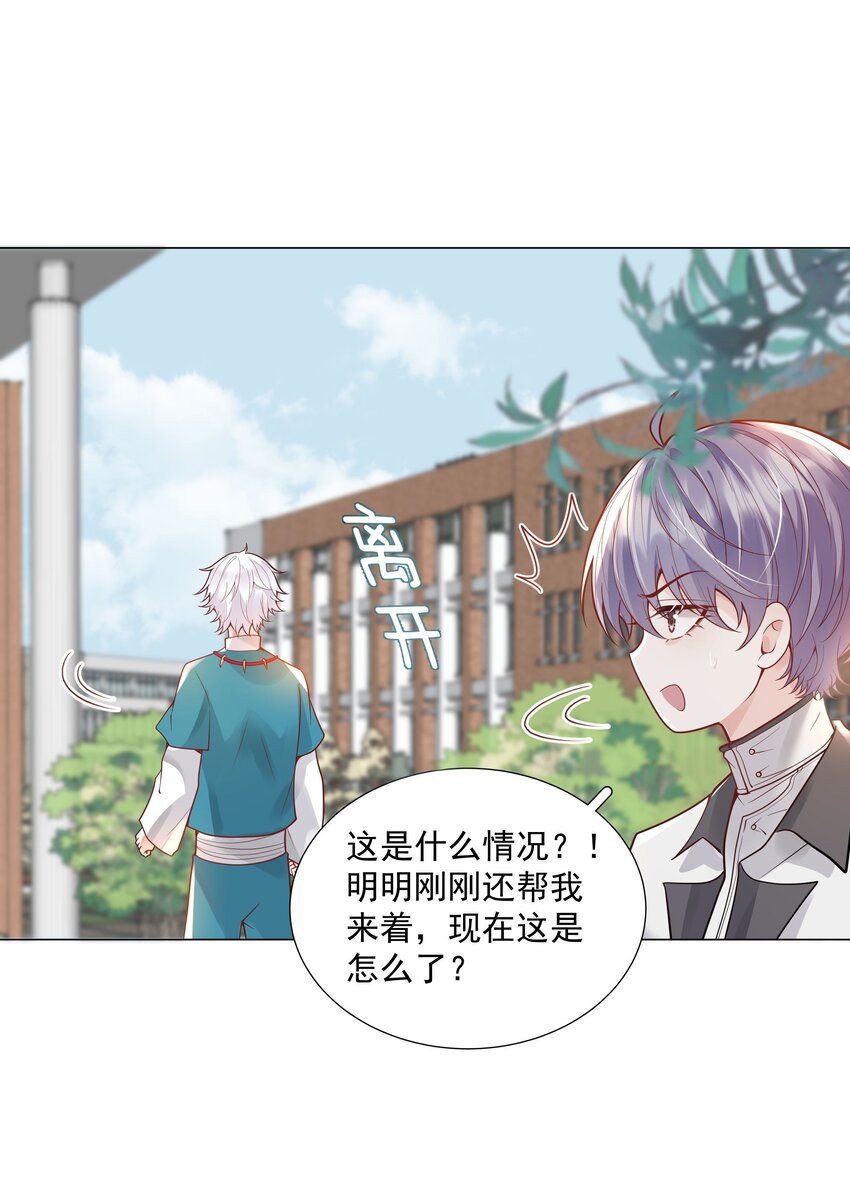 《步天纲》36 努力就会有成果！ 第45页