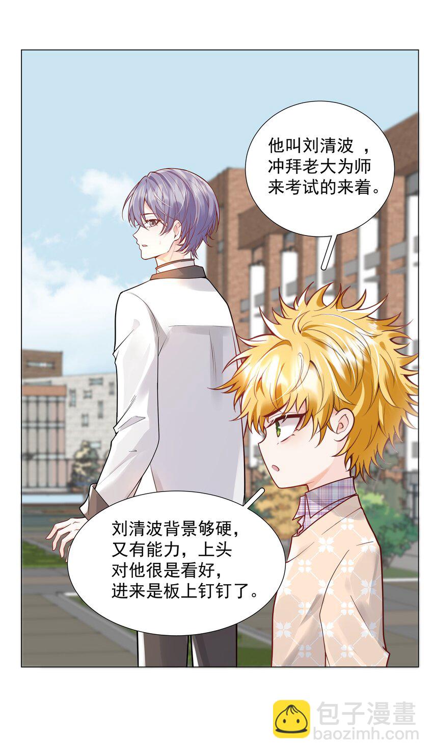 《步天纲》36 努力就会有成果！ 第46页