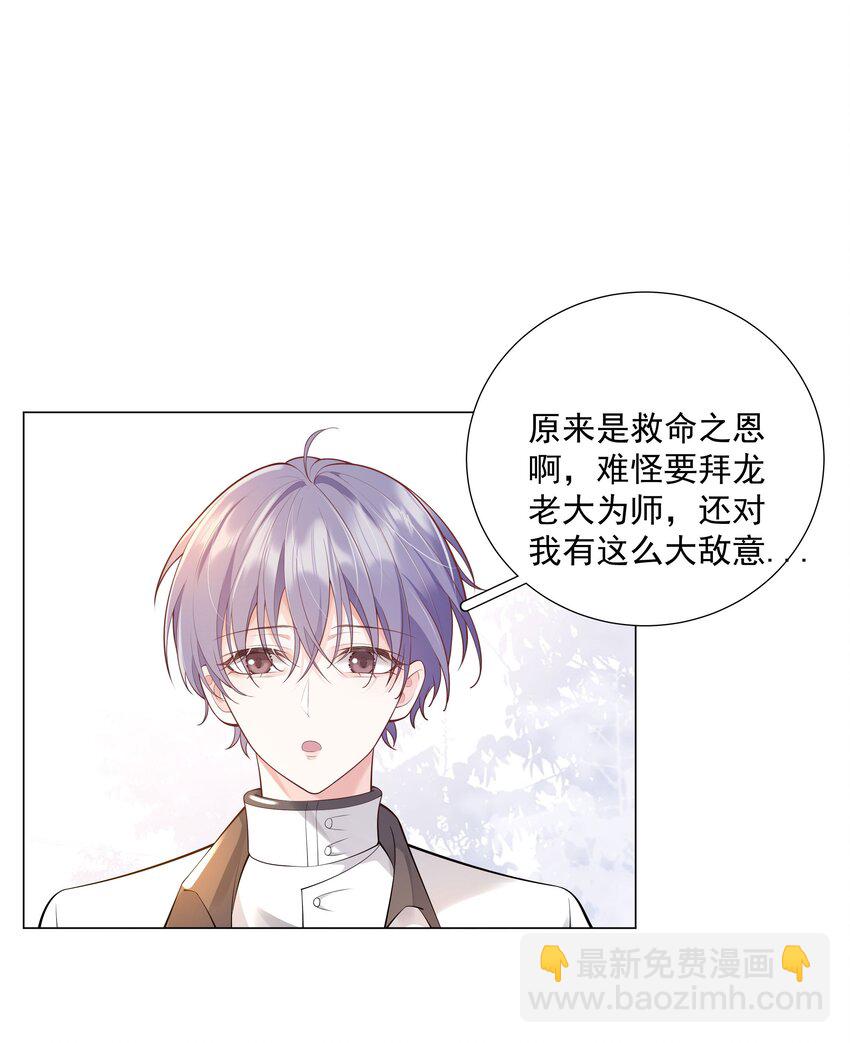 《步天纲》36 努力就会有成果！ 第49页