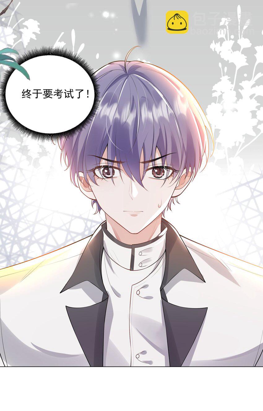 《步天纲》36 努力就会有成果！ 第4页