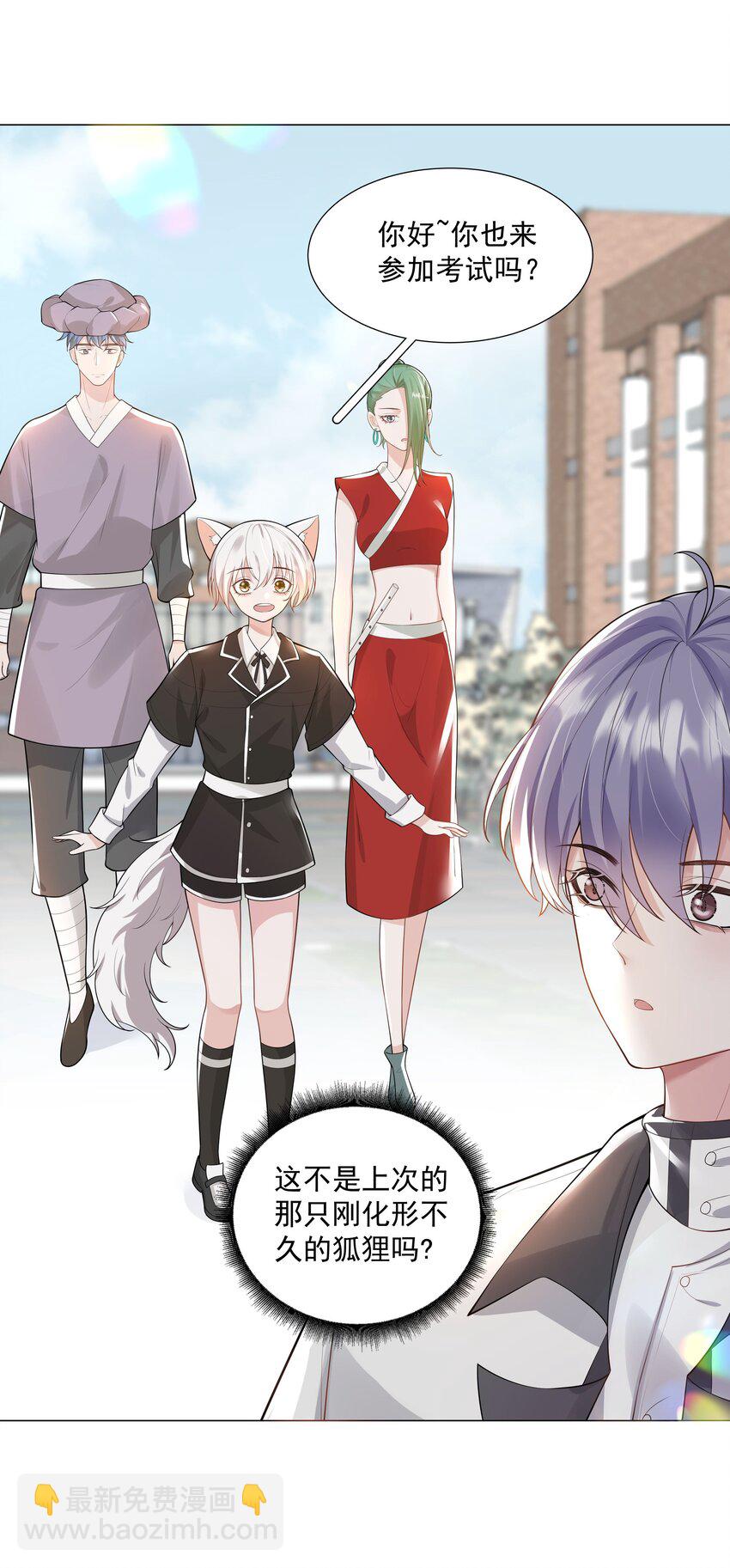 《步天纲》36 努力就会有成果！ 第5页