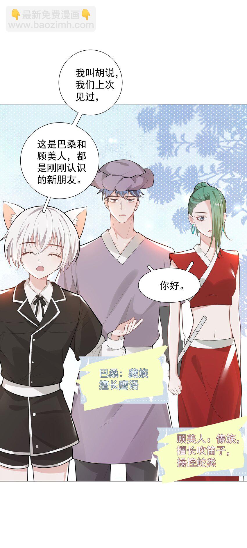 《步天纲》36 努力就会有成果！ 第6页