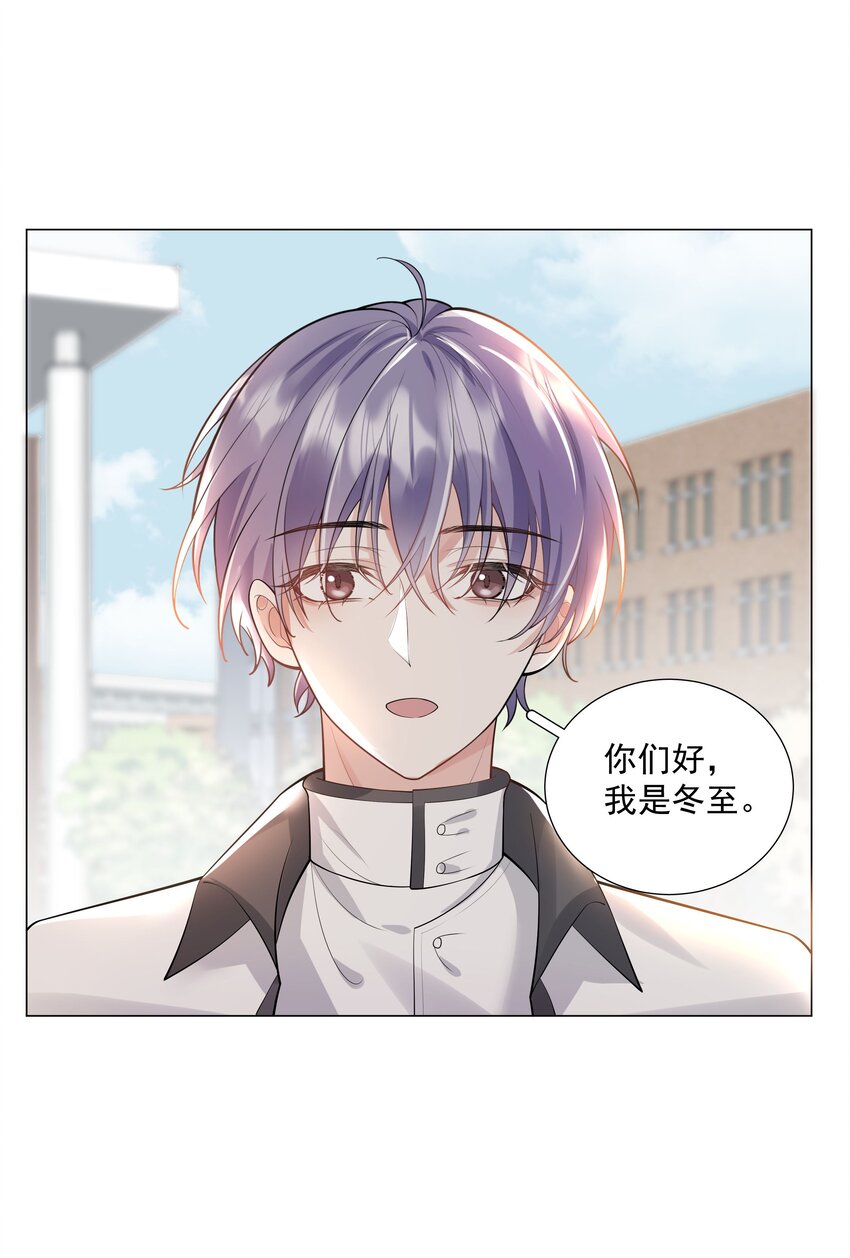 《步天纲》36 努力就会有成果！ 第7页
