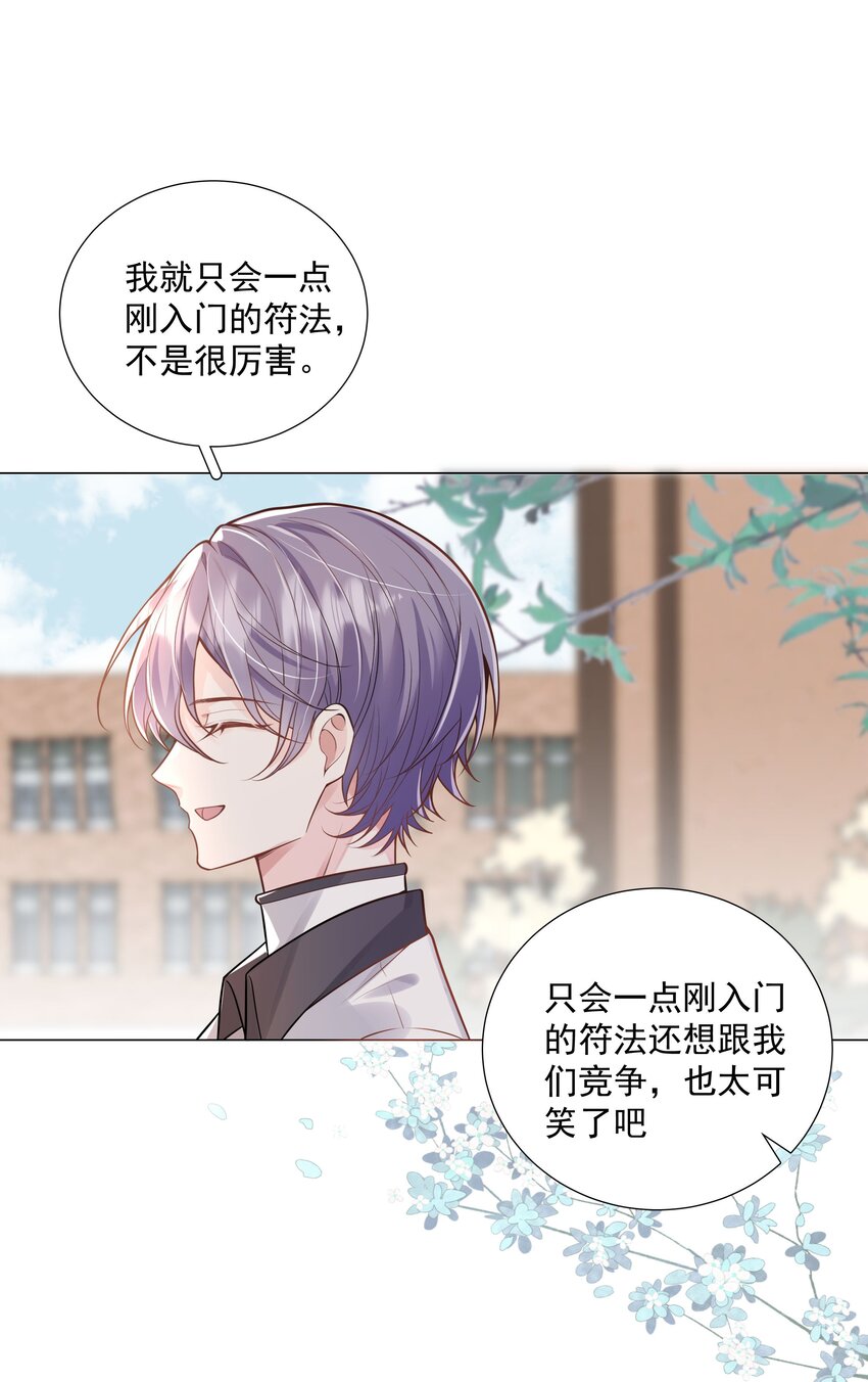 《步天纲》36 努力就会有成果！ 第9页