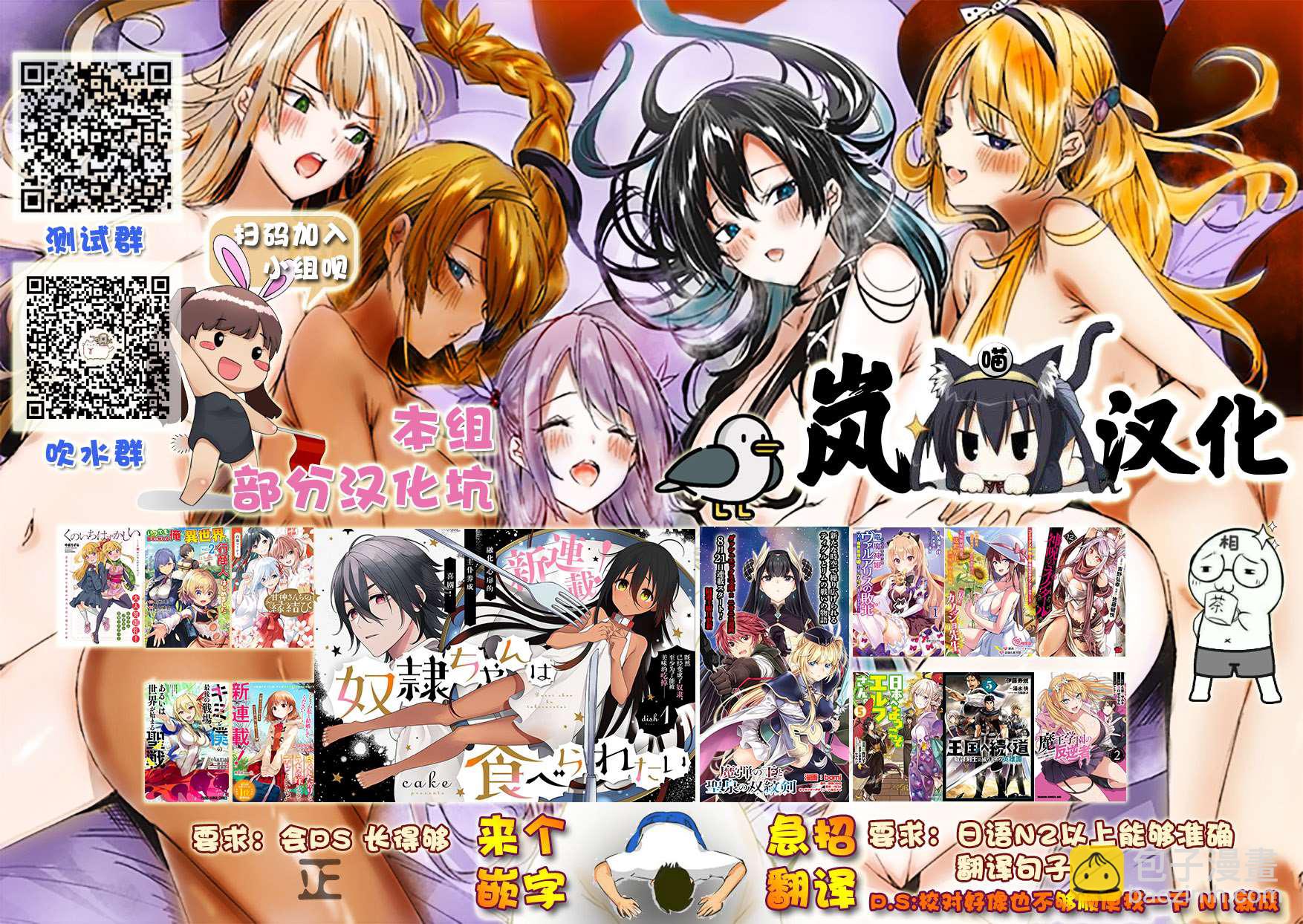 《老夫老妻重返青春》第3话 第25页