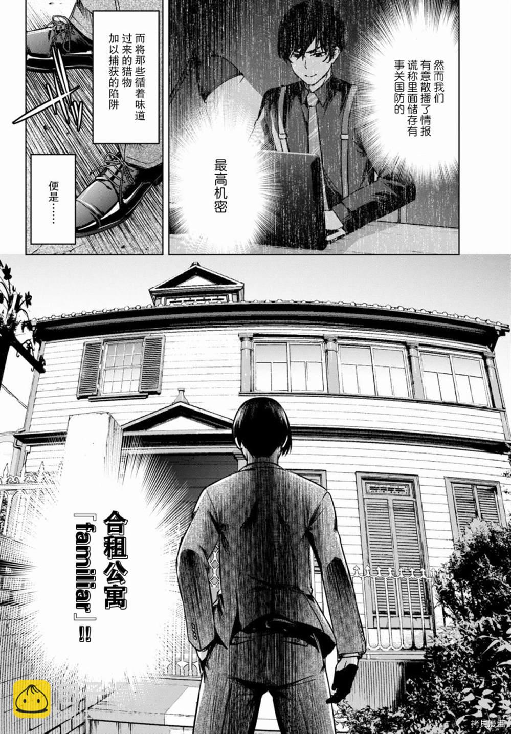 《老夫老妻重返青春》第1话 第16页