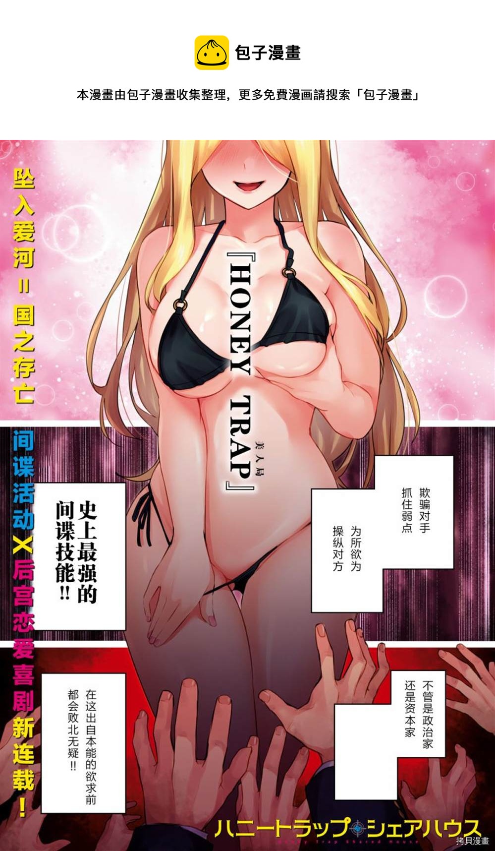 《老夫老妻重返青春》第1话 第1页
