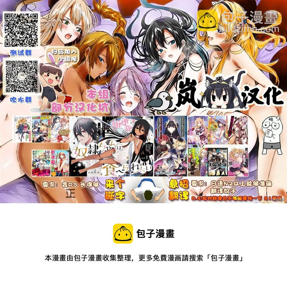 《老夫老妻重返青春》第1话 第30页