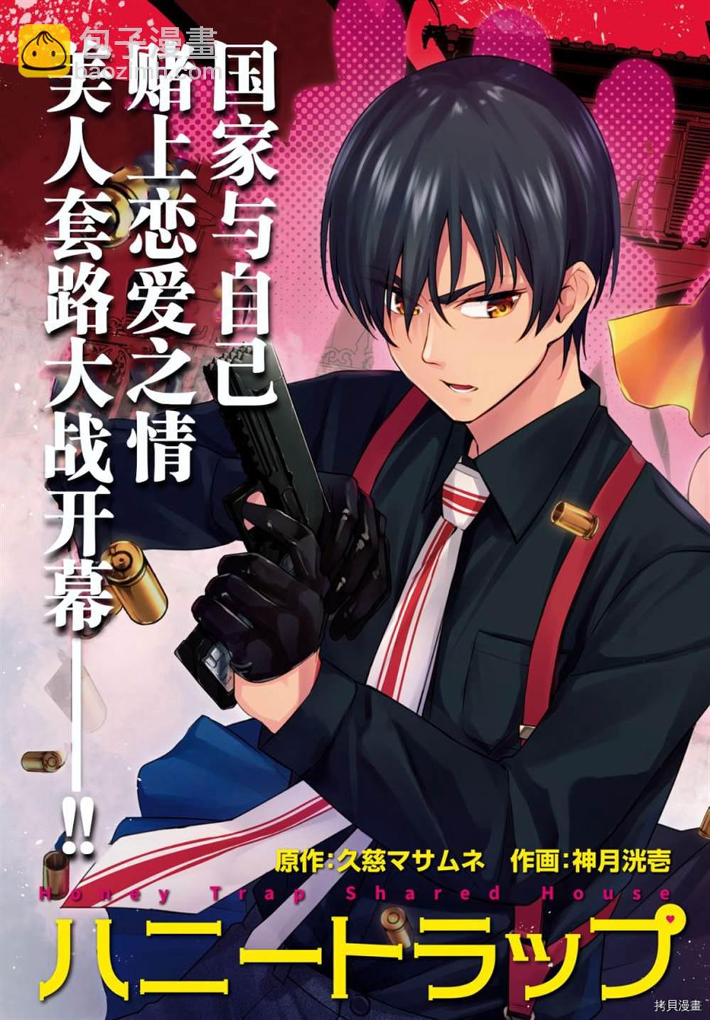 《老夫老妻重返青春》第1话 第3页