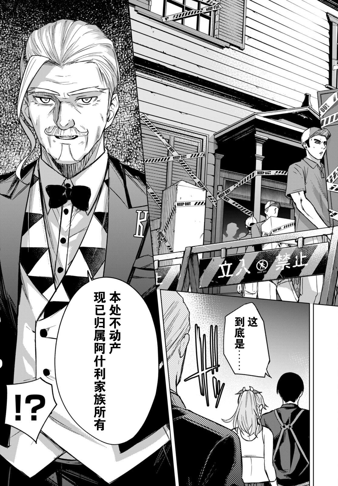 《老夫老妻重返青春》第4话 第32页