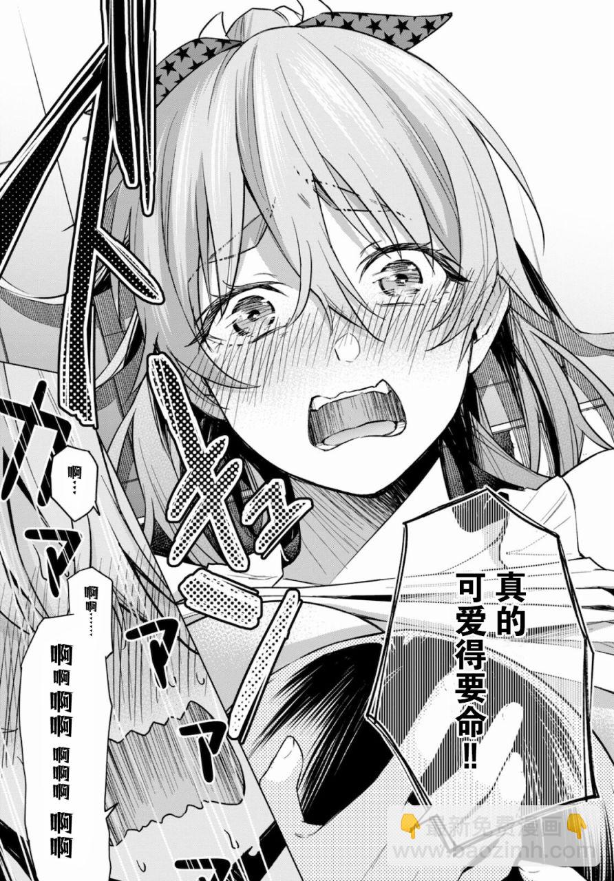 《老夫老妻重返青春》第2话 第32页