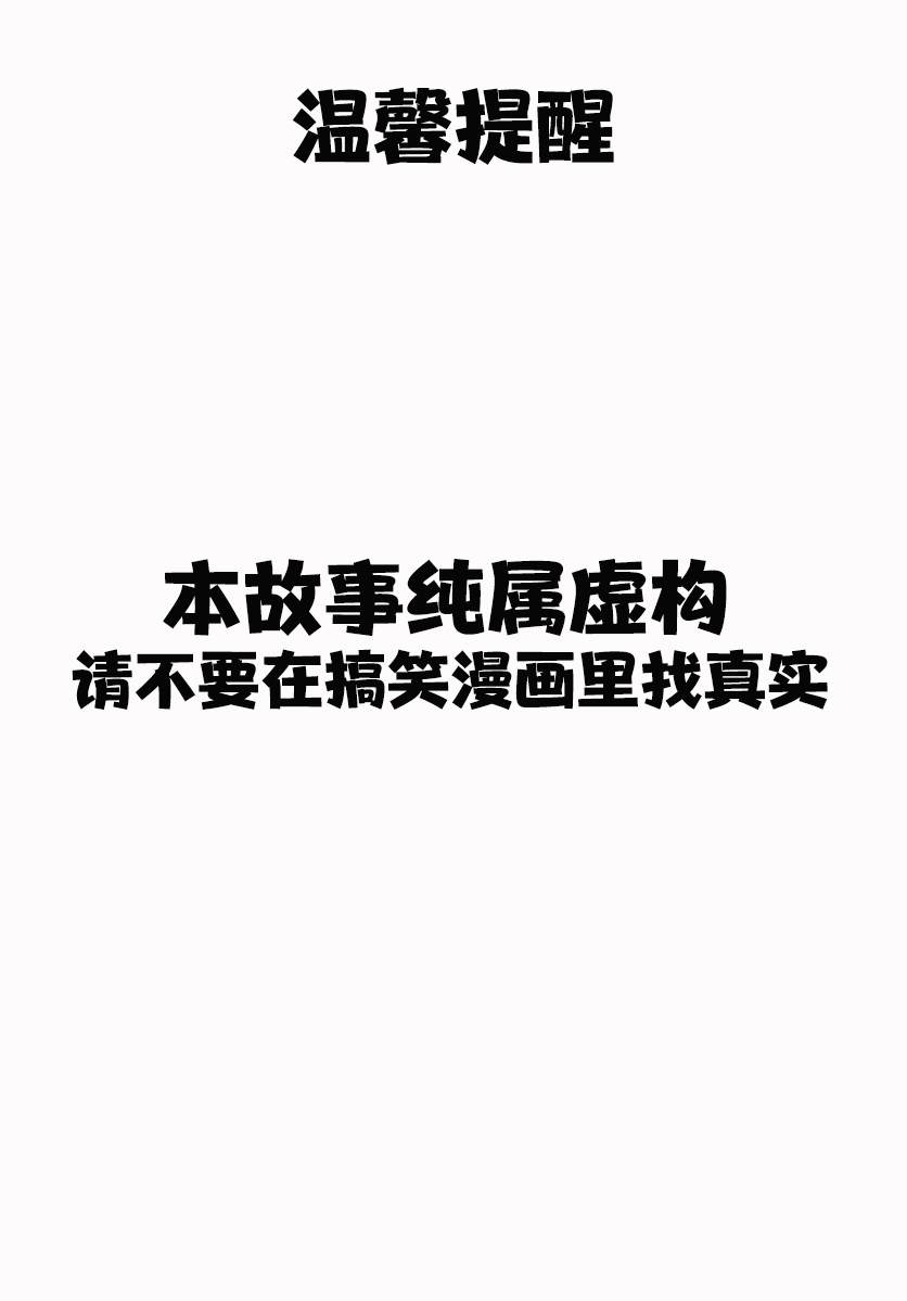 《老夫老妻重返青春》第5话 第1页