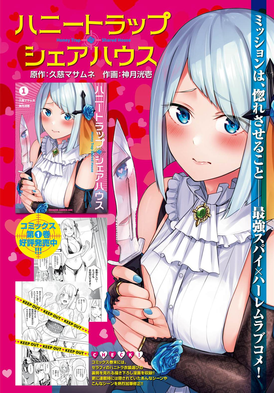 《老夫老妻重返青春》第5话 第3页