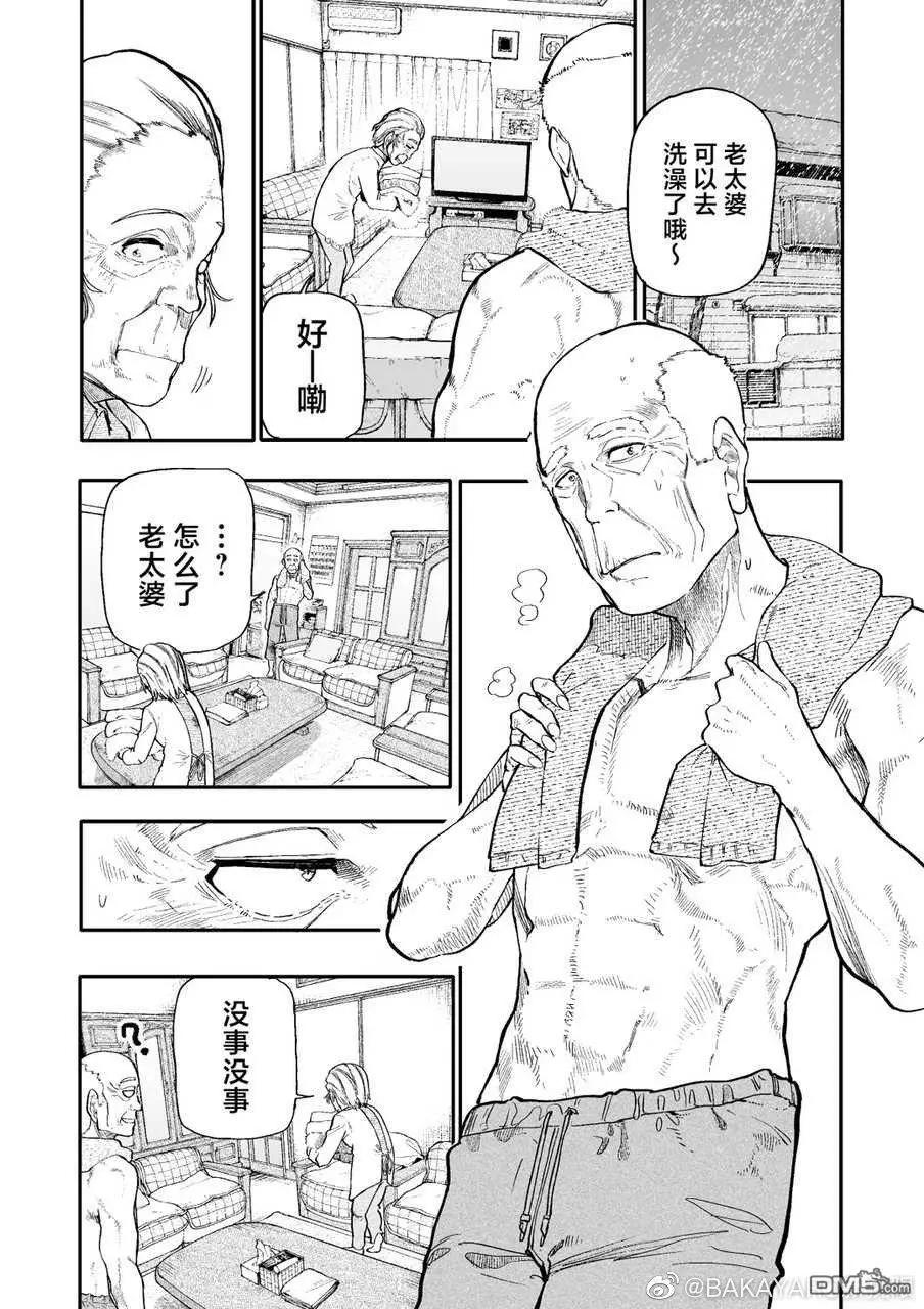 《老夫老妻重返青春》第169-170话 第1页