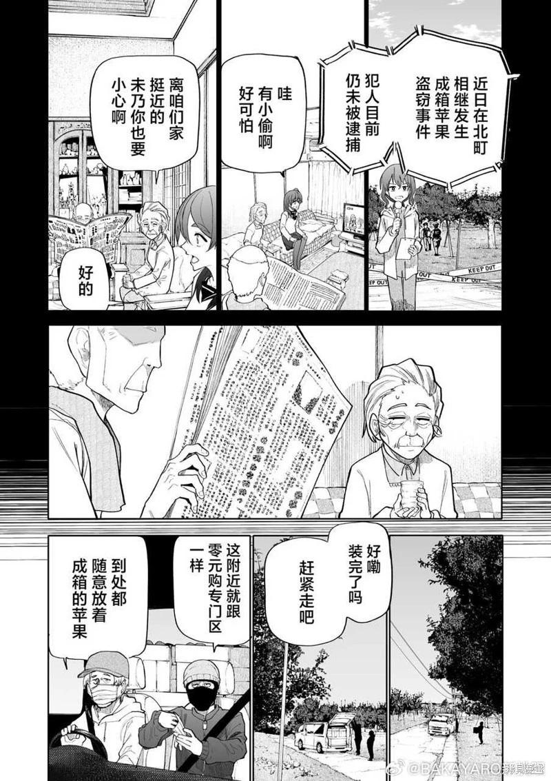 《老夫老妻重返青春》第175-176话 第1页