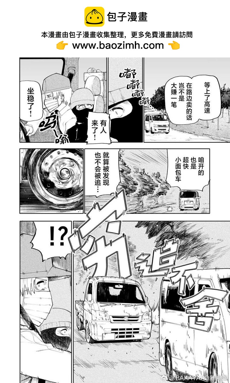 《老夫老妻重返青春》第175-176话 第2页