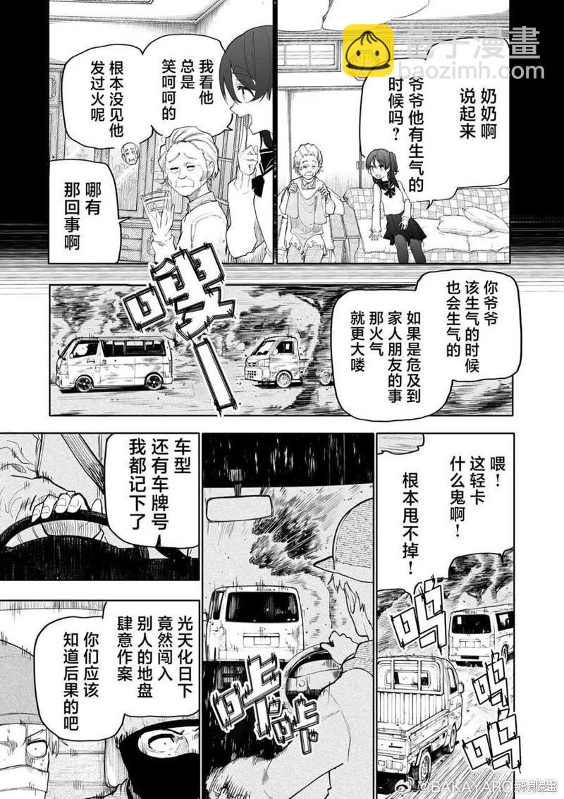 《老夫老妻重返青春》第175-176话 第3页