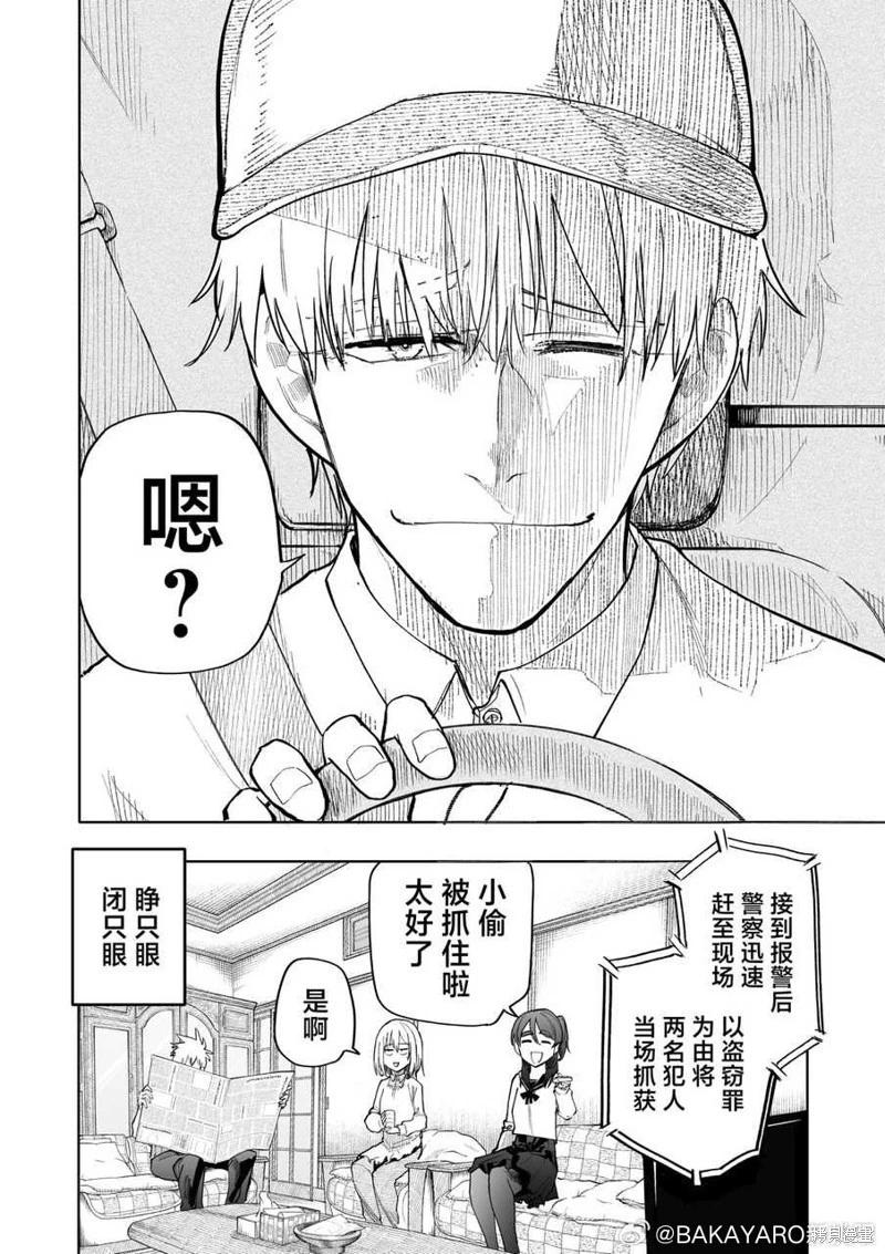 《老夫老妻重返青春》第175-176话 第4页