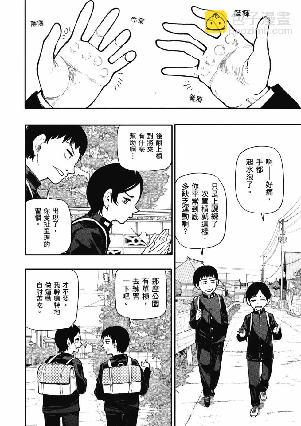 《老夫老妻重返青春》第06卷 第11页