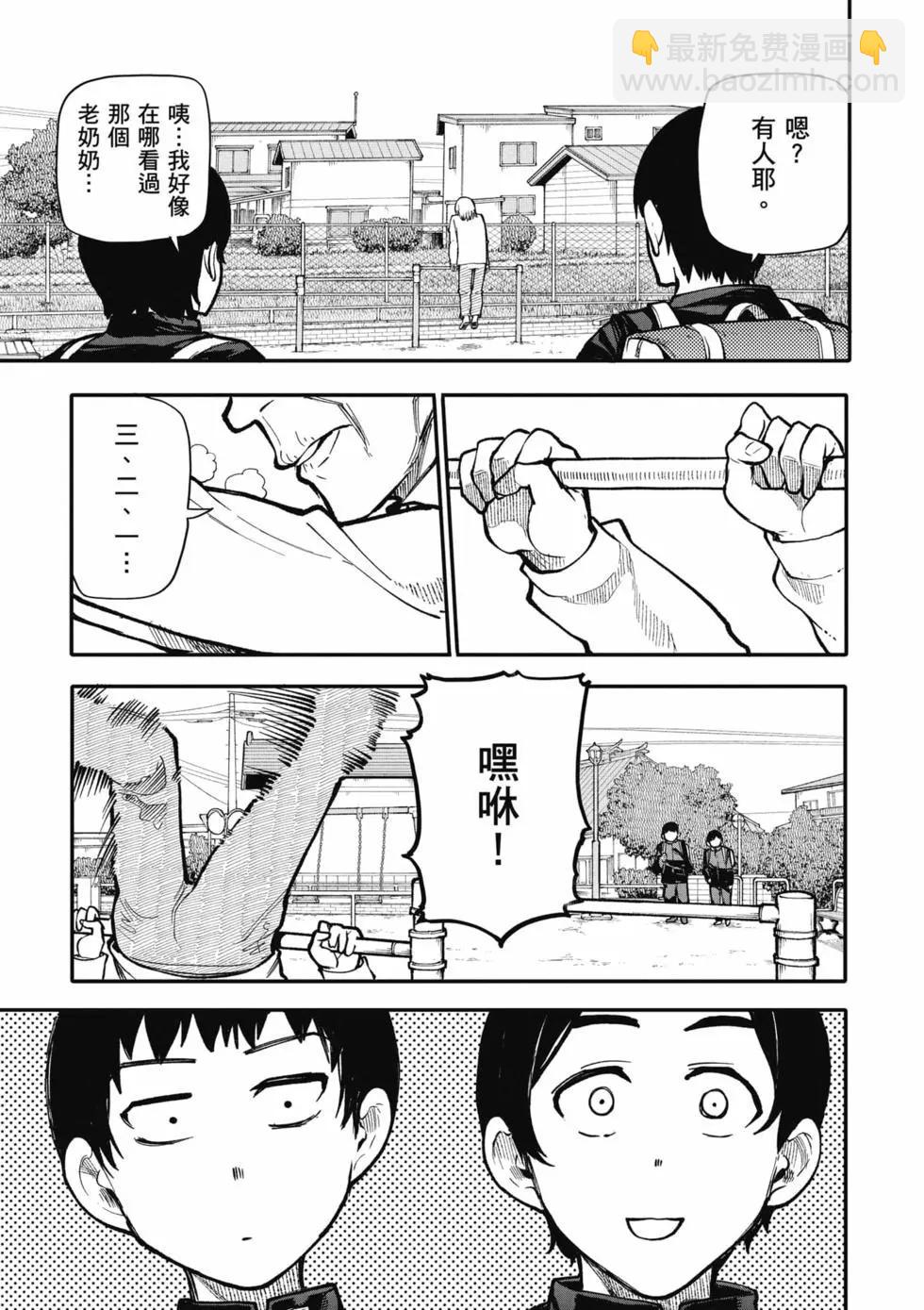 《老夫老妻重返青春》第06卷 第12页