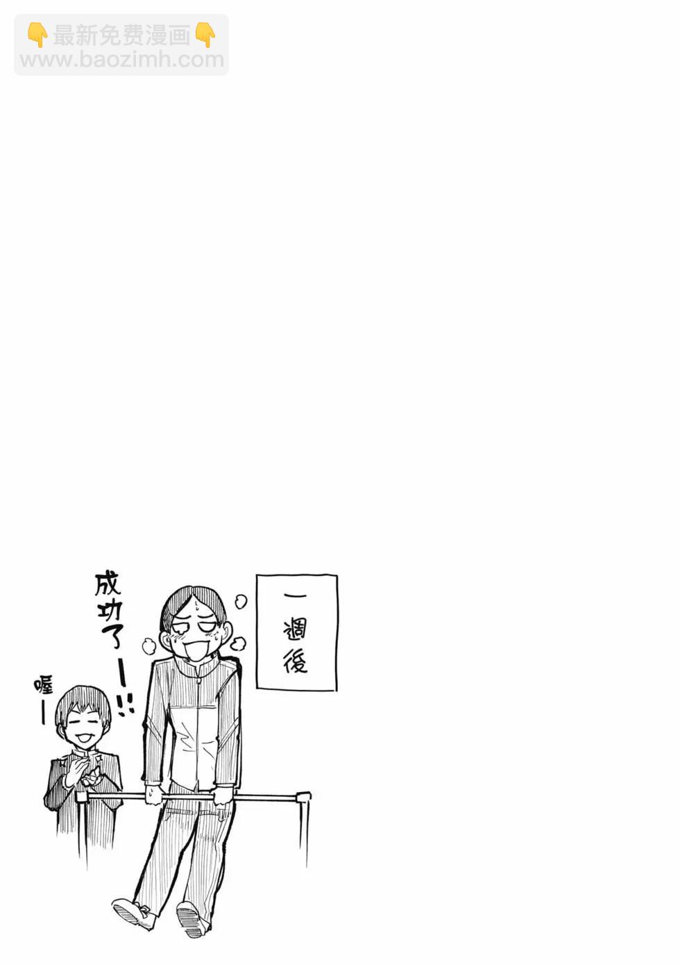 《老夫老妻重返青春》第06卷 第14页