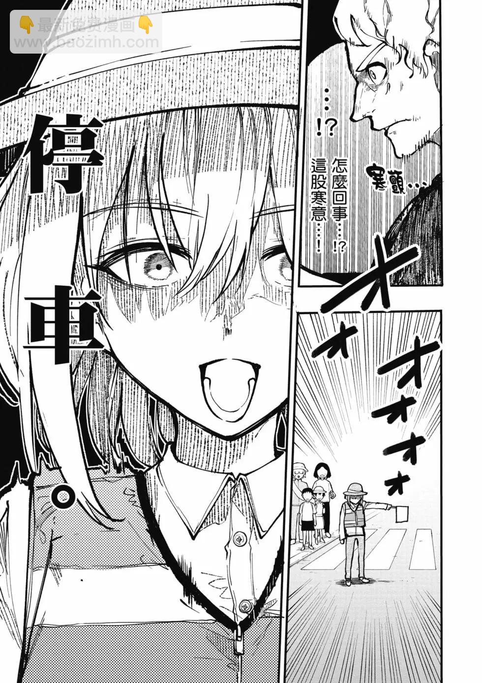 《老夫老妻重返青春》第06卷 第18页