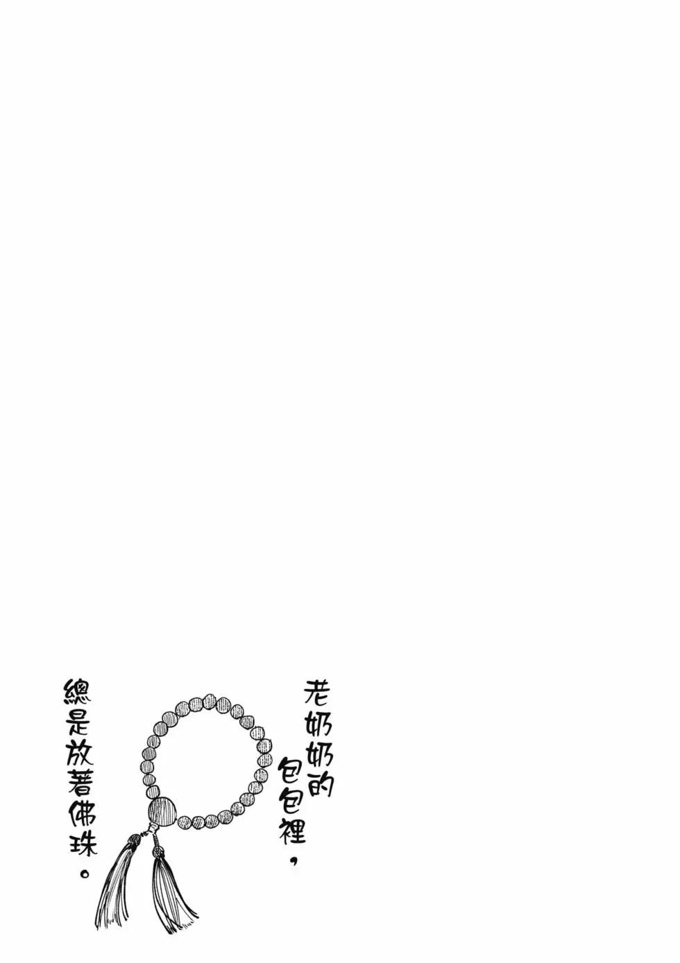 《老夫老妻重返青春》第06卷 第24页