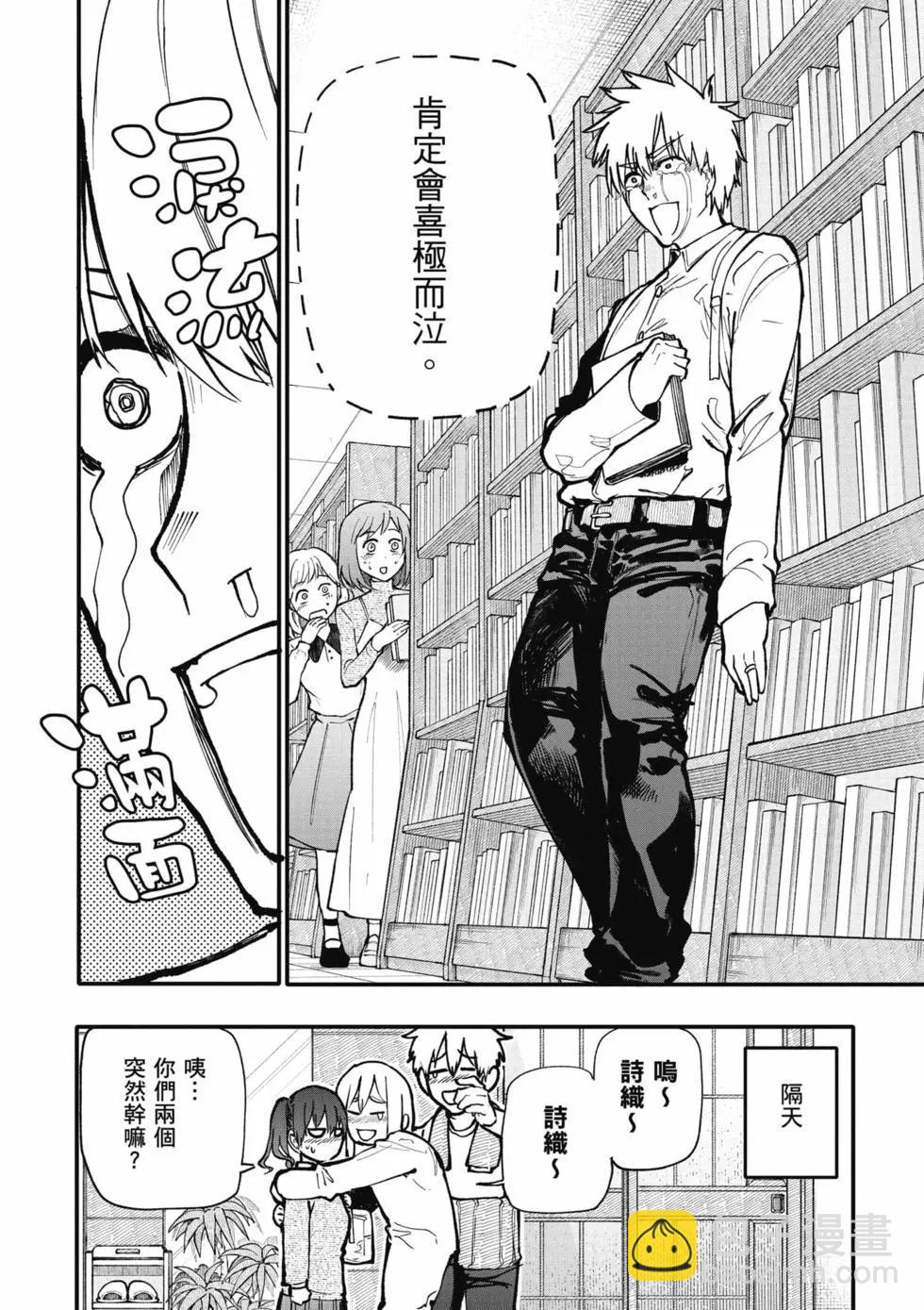 《老夫老妻重返青春》第06卷 第29页