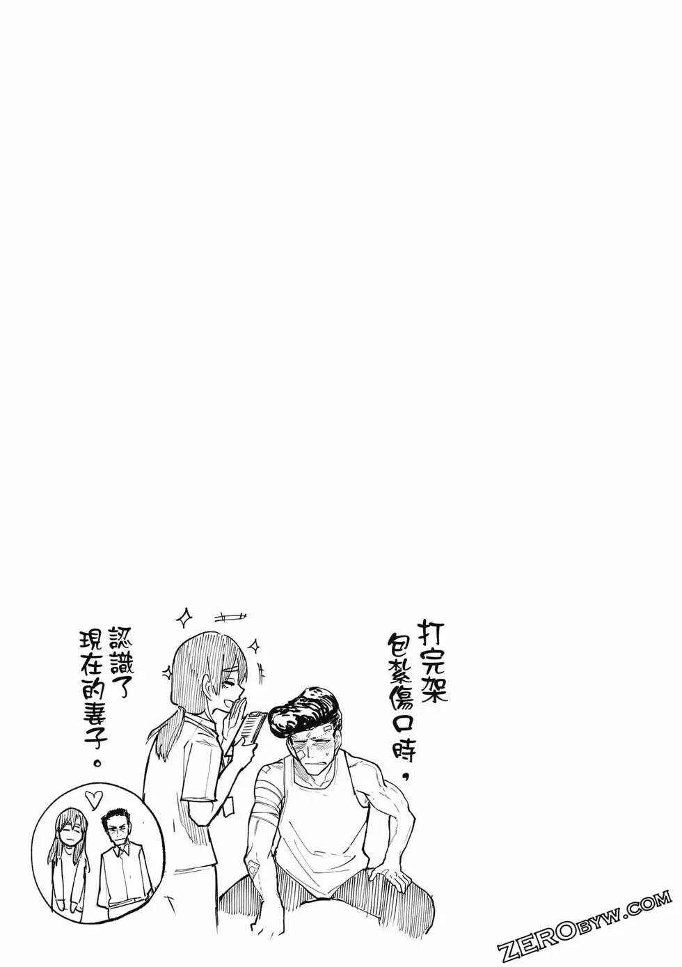 《老夫老妻重返青春》第06卷 第34页