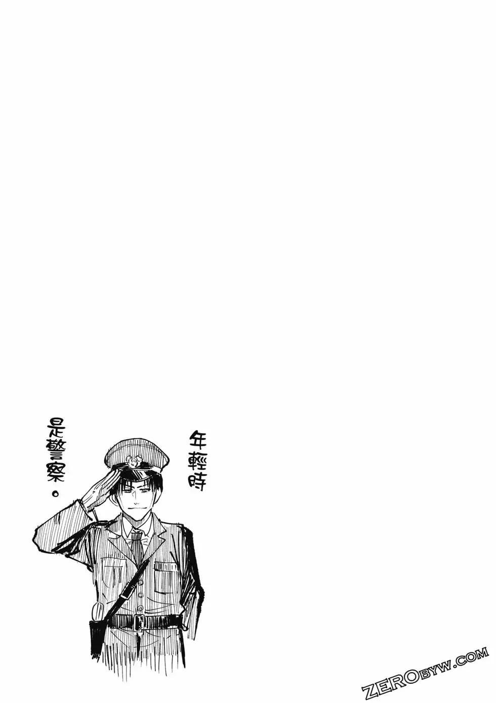 《老夫老妻重返青春》第06卷 第44页
