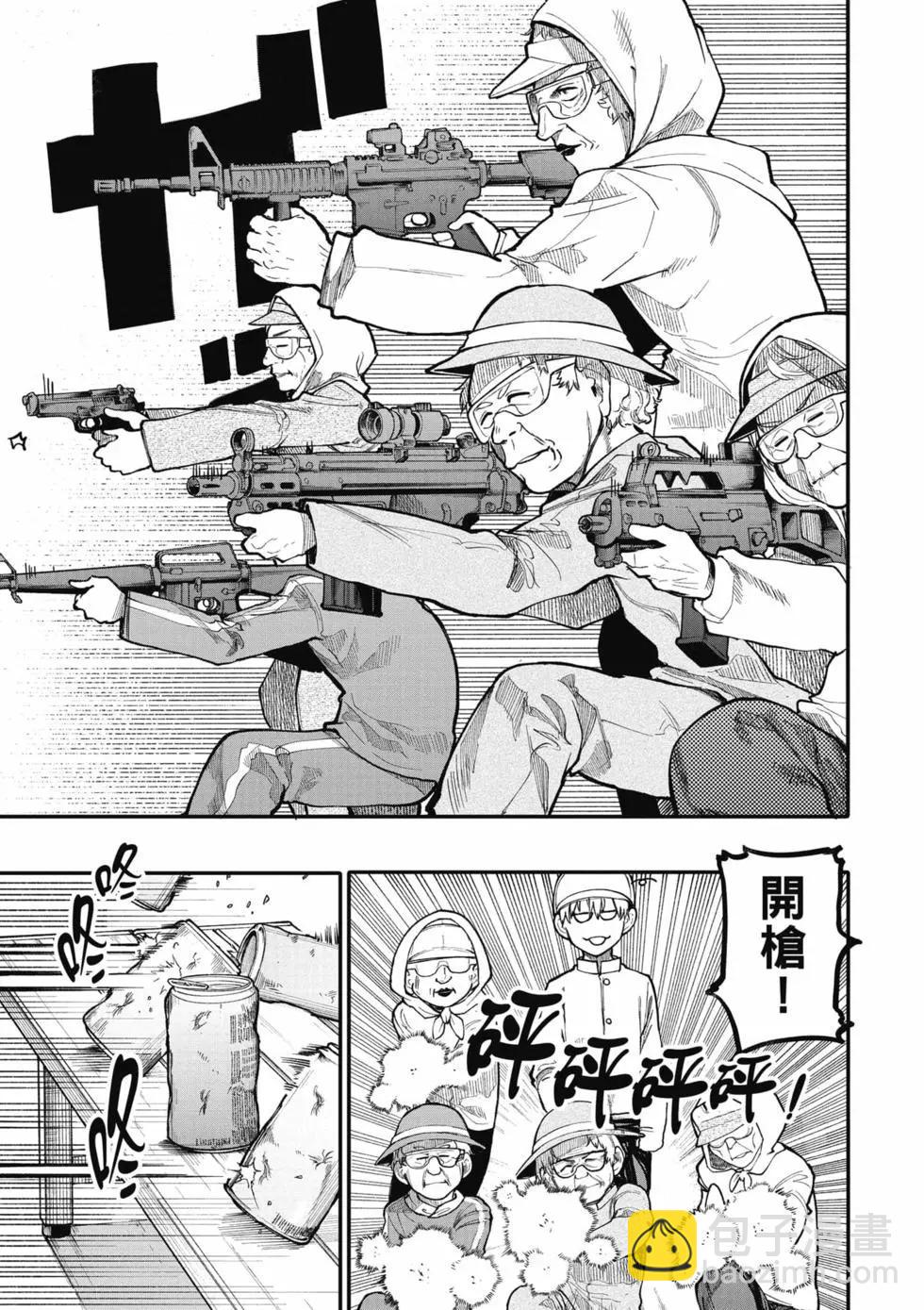 《老夫老妻重返青春》第06卷 第8页