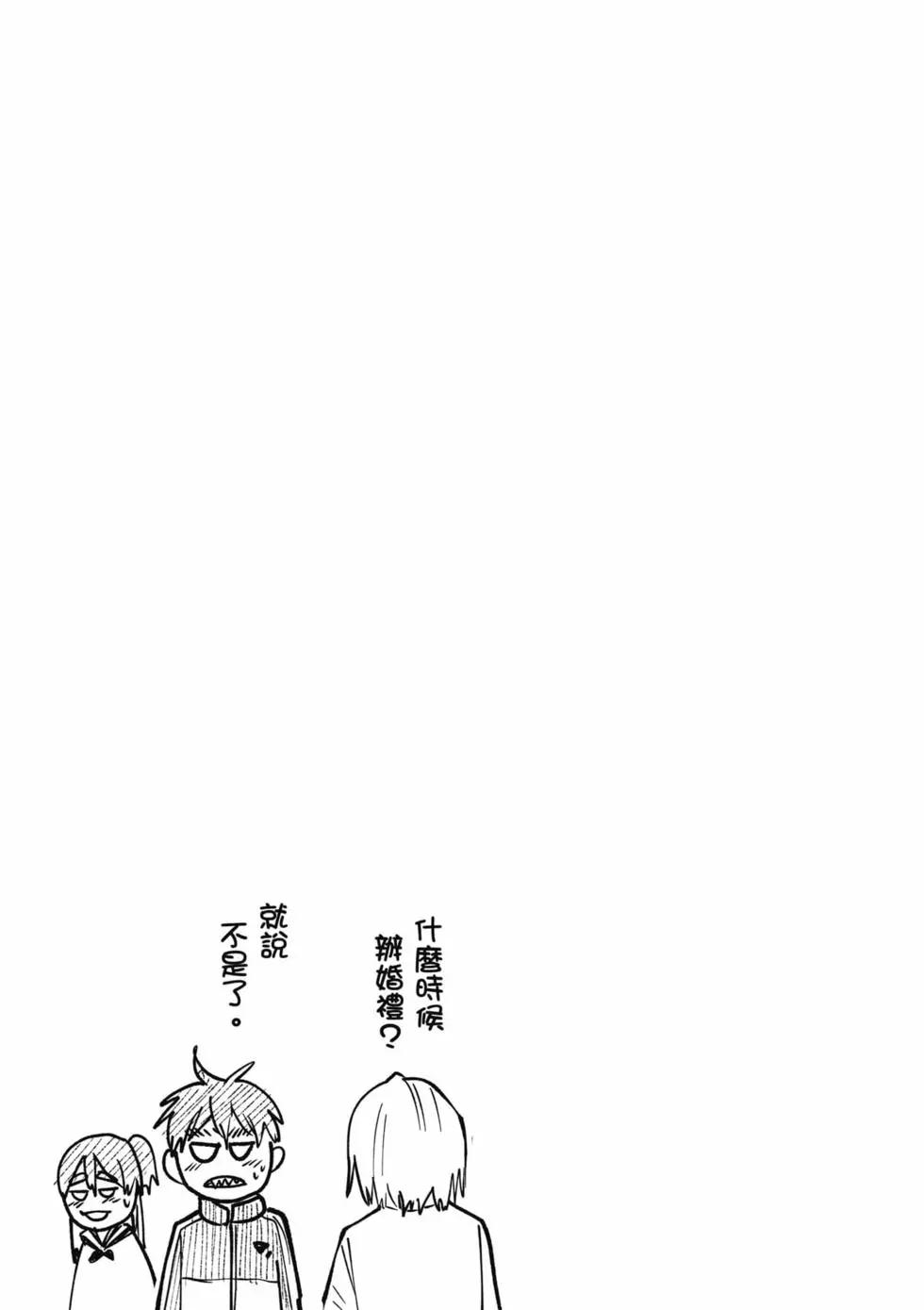 《老夫老妻重返青春》第05卷 第14页