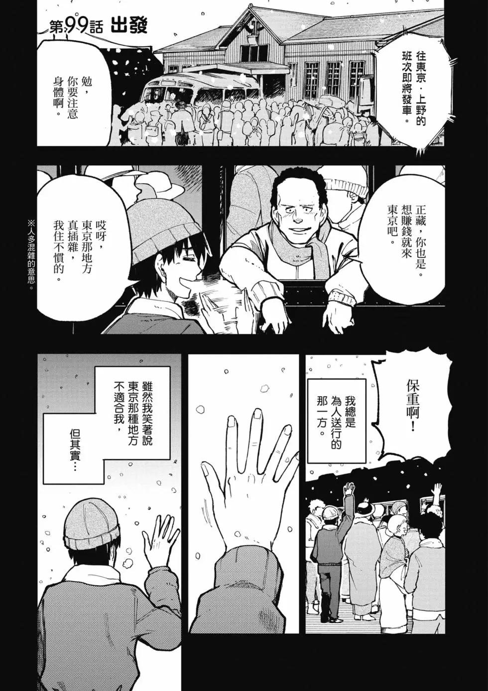 《老夫老妻重返青春》第05卷 第16页