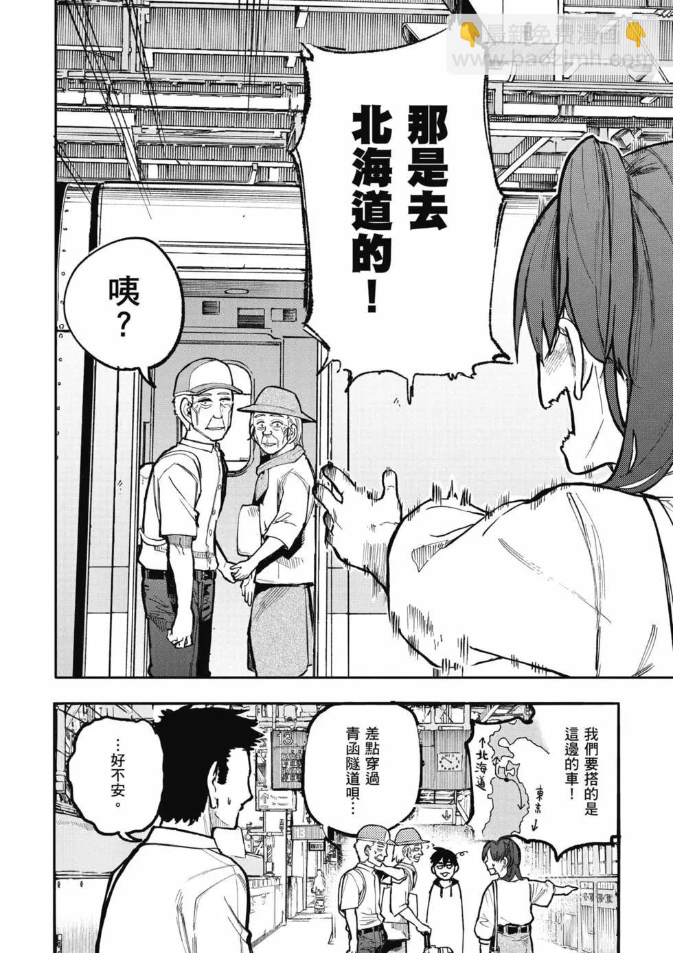 《老夫老妻重返青春》第05卷 第19页