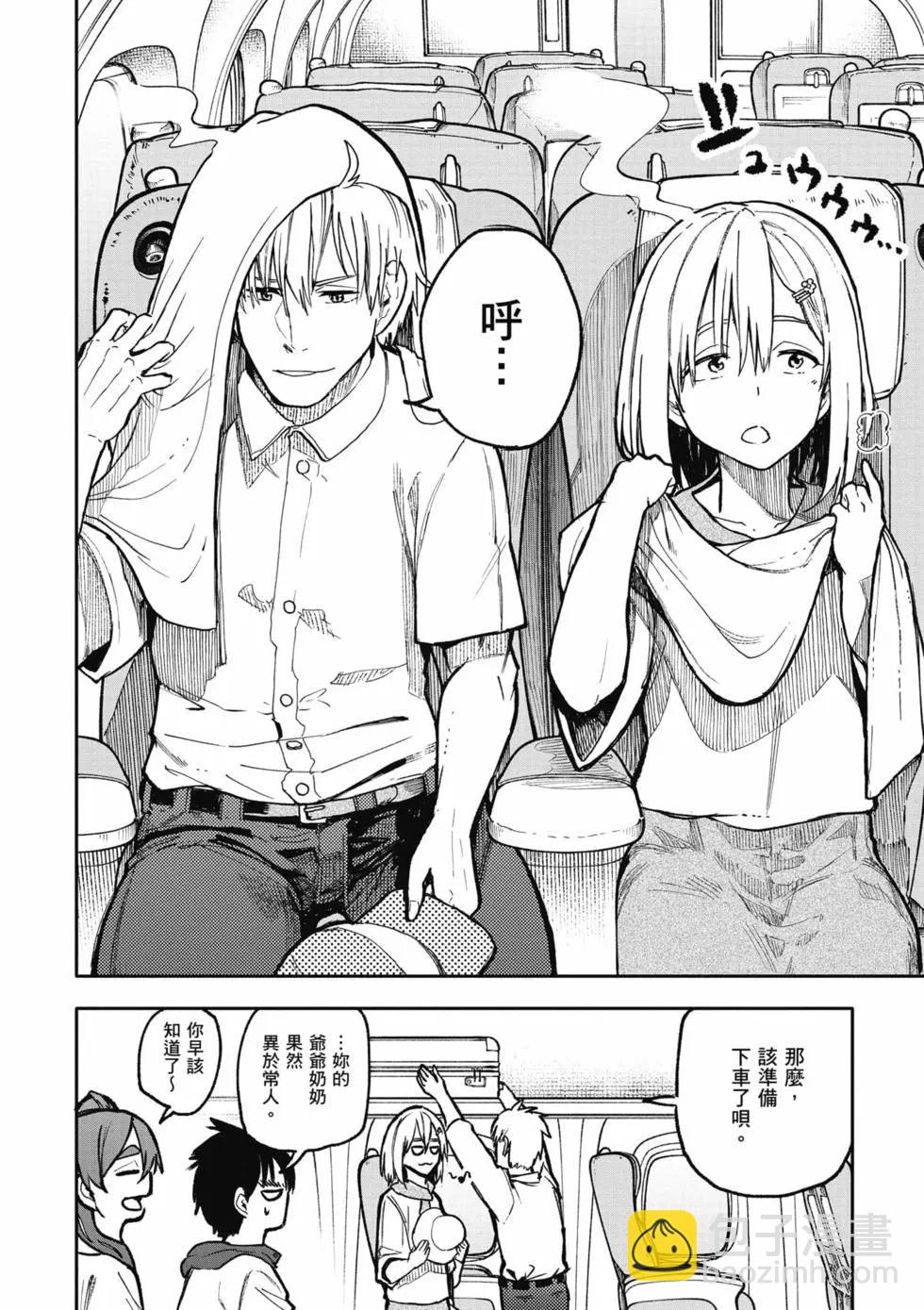 《老夫老妻重返青春》第05卷 第23页