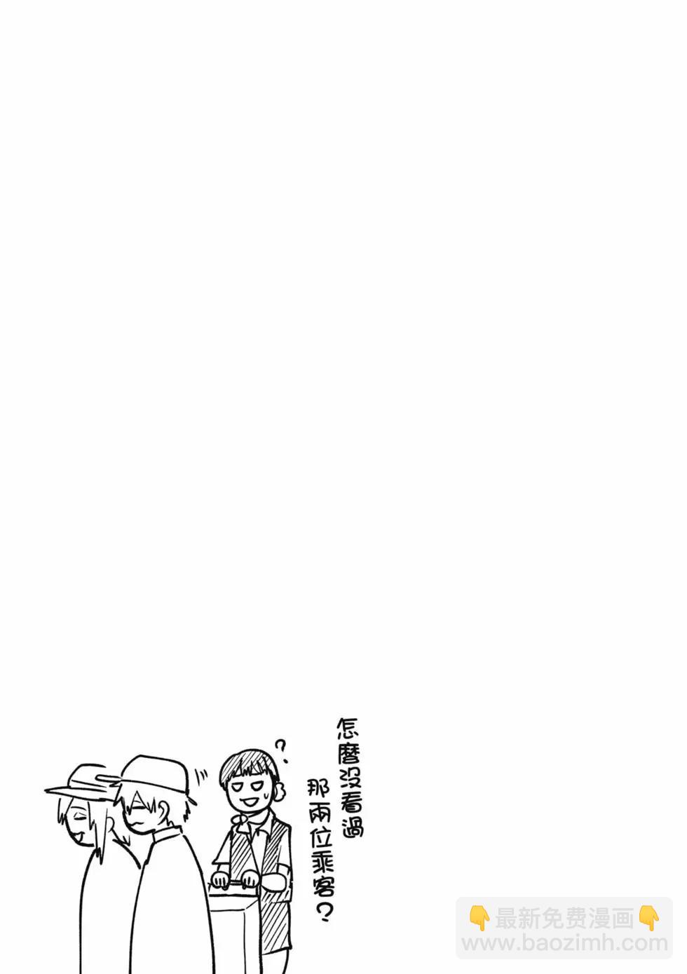 《老夫老妻重返青春》第05卷 第24页