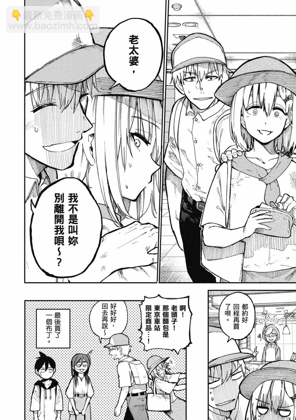 《老夫老妻重返青春》第05卷 第29页