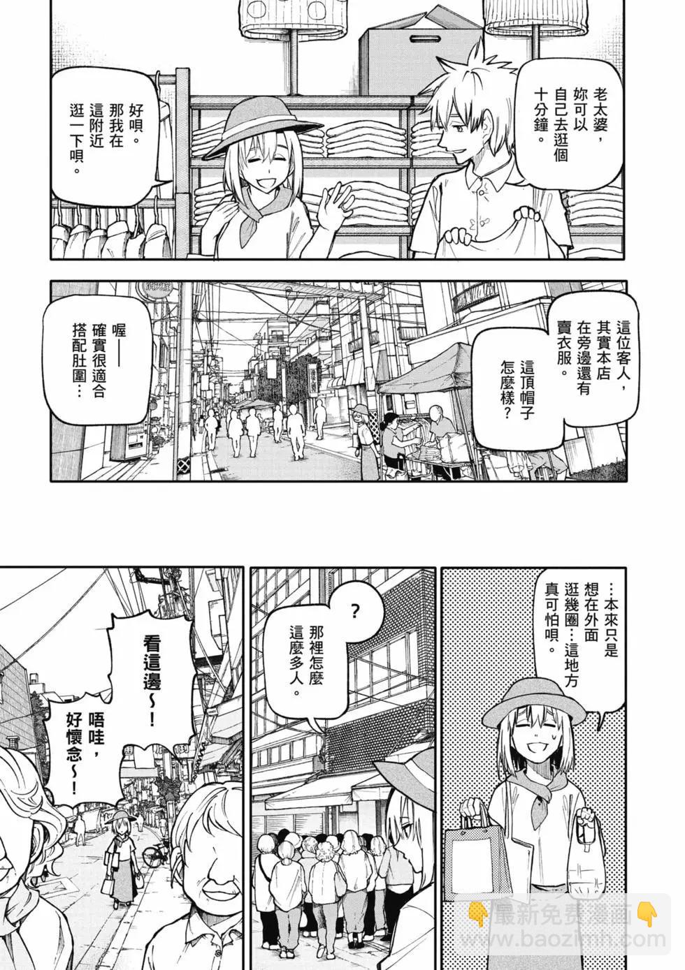 《老夫老妻重返青春》第05卷 第42页