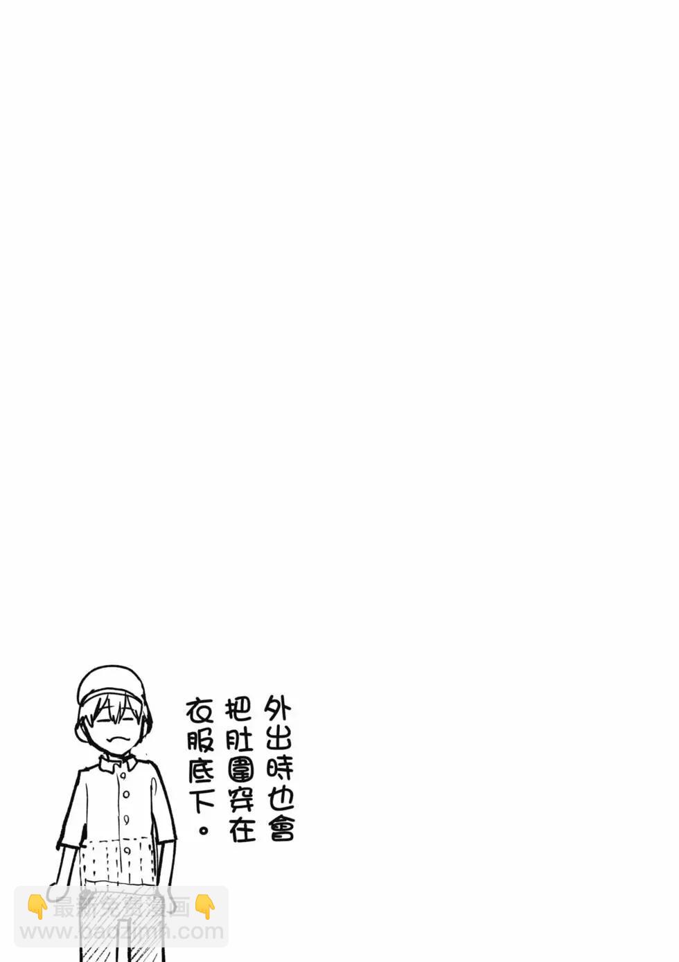 《老夫老妻重返青春》第05卷 第44页