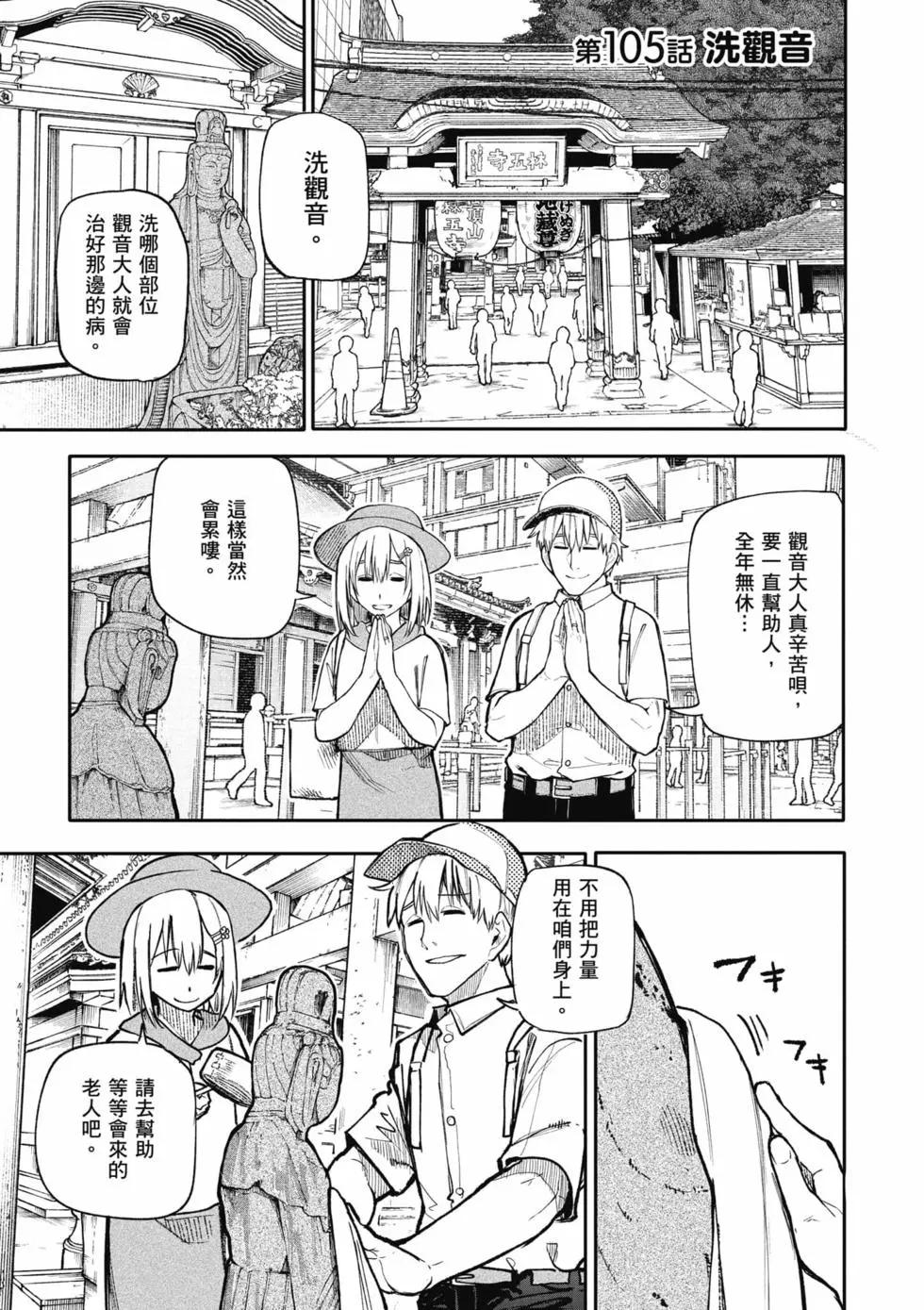 《老夫老妻重返青春》第05卷 第46页