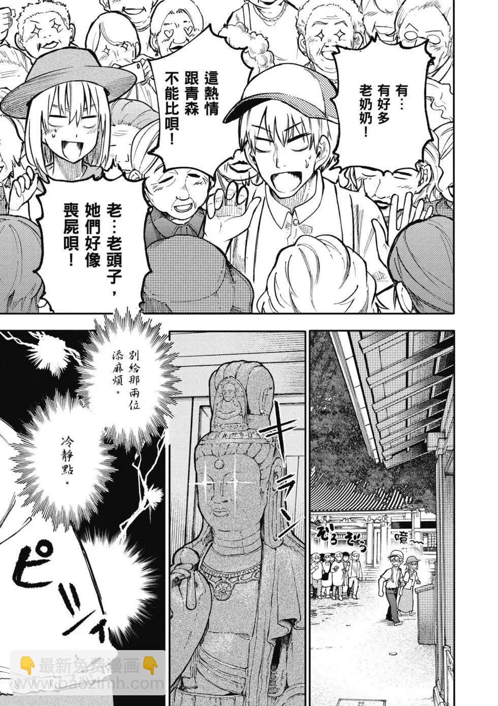 《老夫老妻重返青春》第05卷 第48页